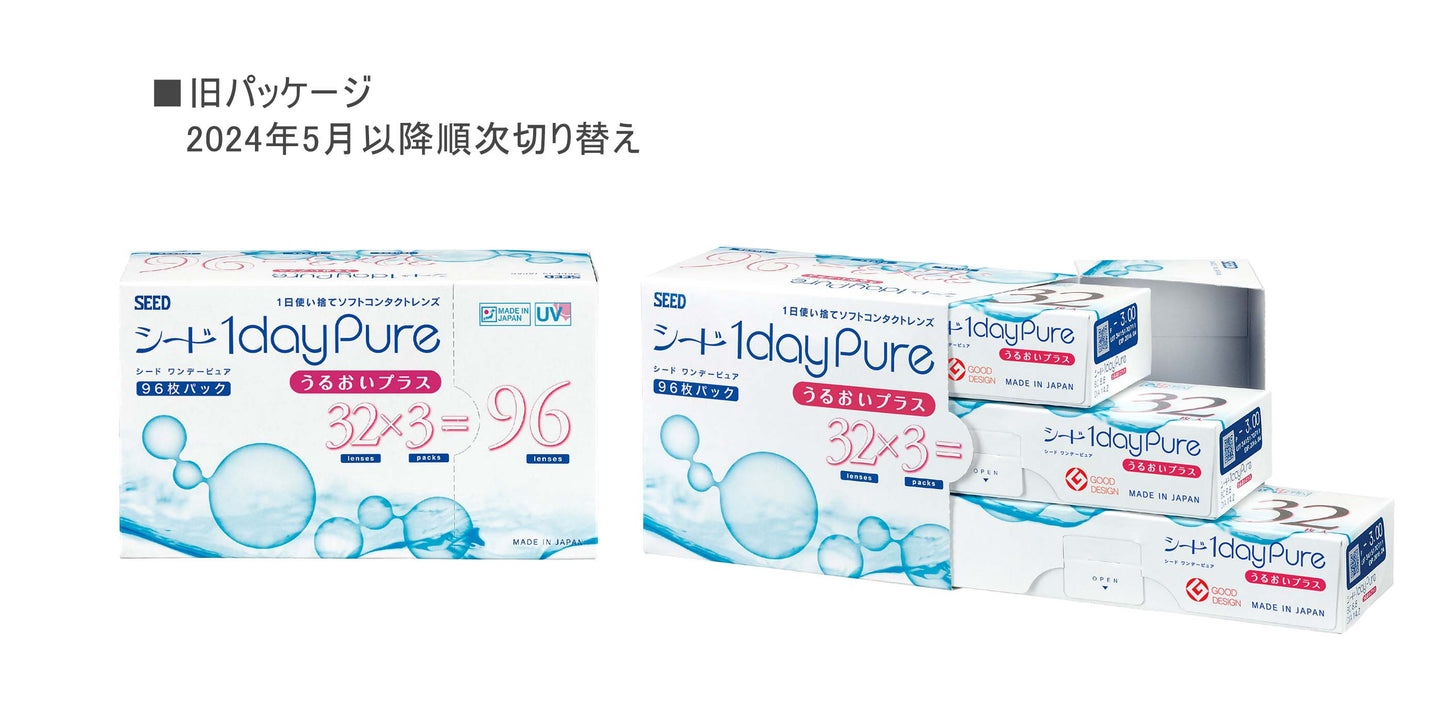 【定期便】シード1dayPureうるおいプラス 96枚