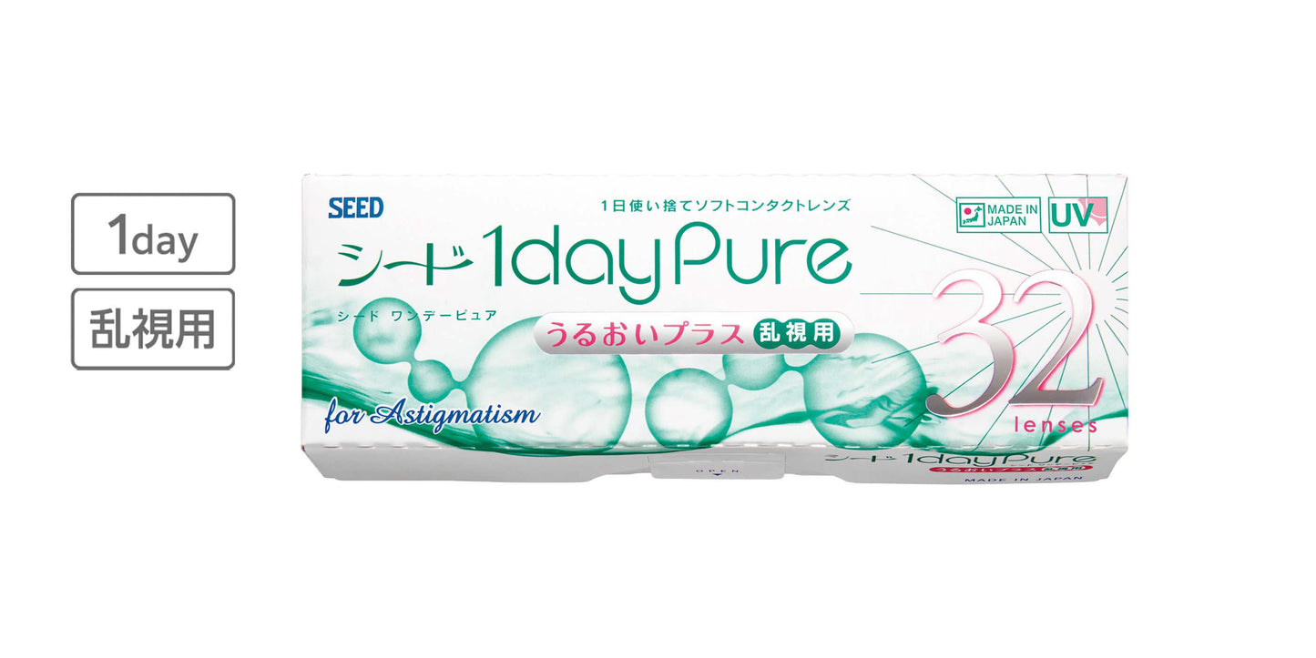 シード1dayPureうるおいプラス乱視用
