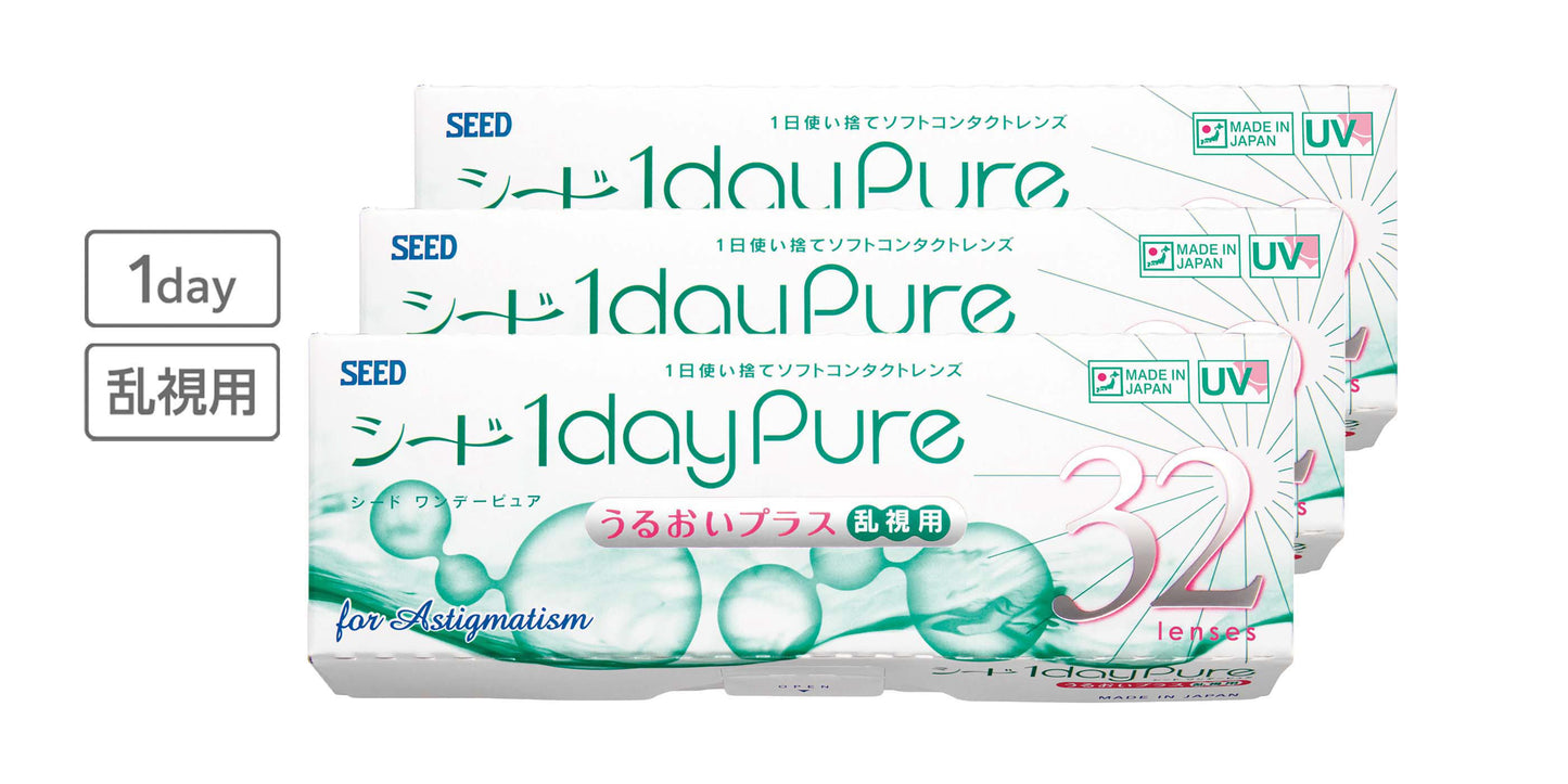 シード1dayPureうるおいプラス乱視用