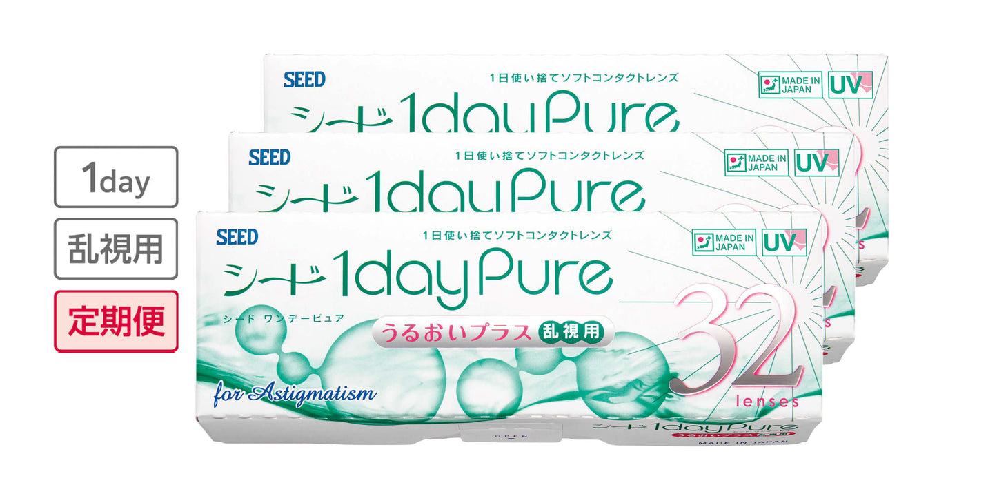 【定期便】シード1dayPureうるおいプラス乱視用 96枚