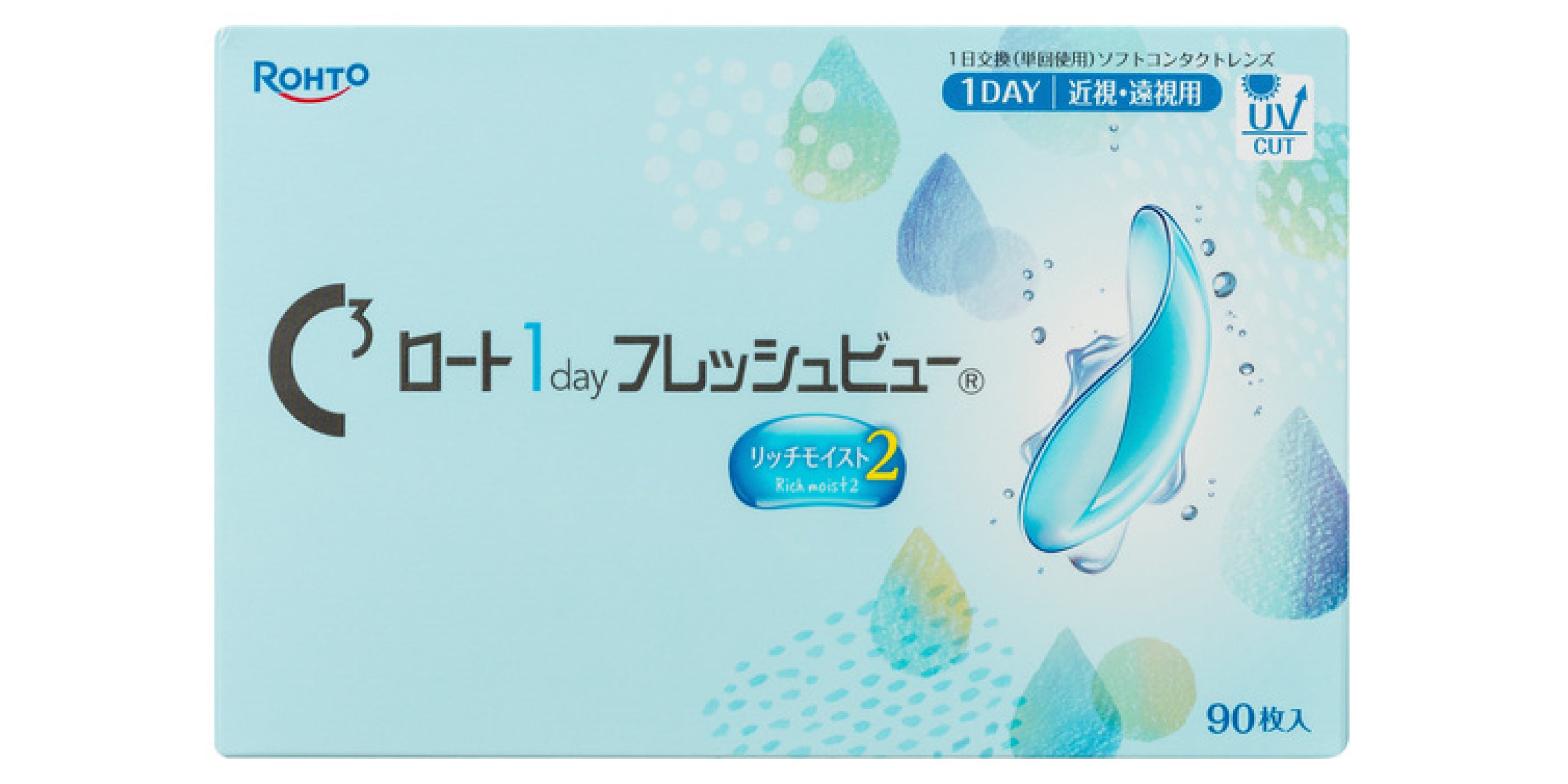 【定期便】Cキューブ ロート1dayフレッシュビュー リッチモイスト2 90枚