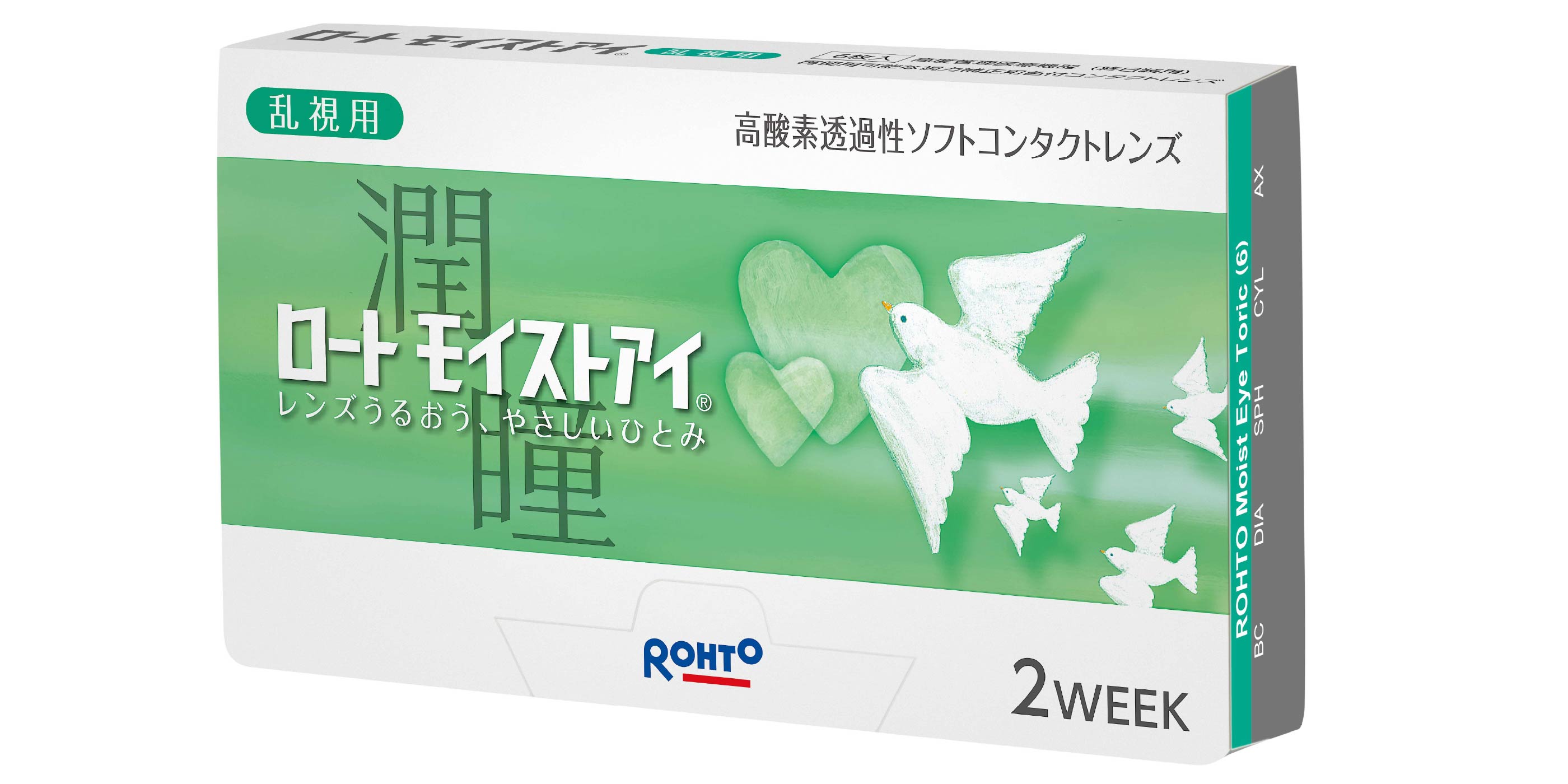 ロートモイストアイ乱視用 6枚