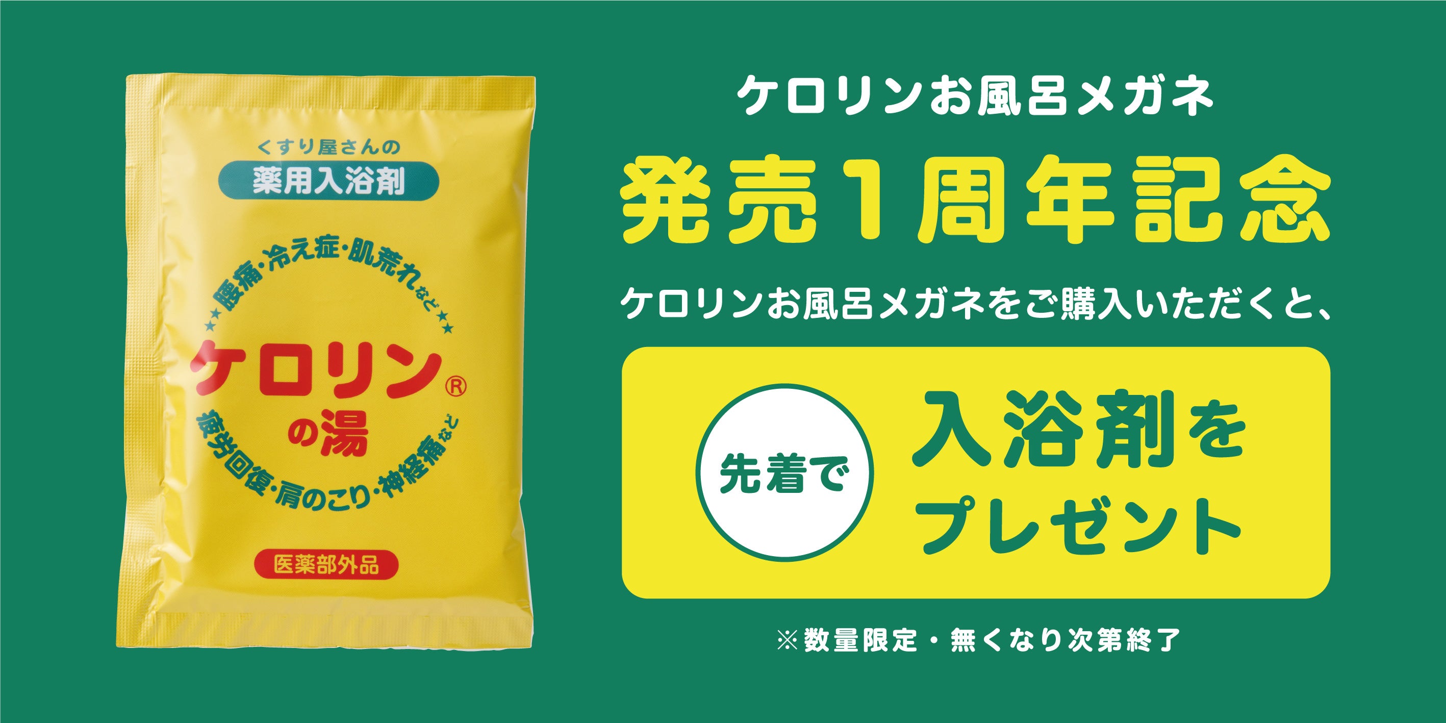 ケロリン-5.00YE – メガネストアー 公式オンラインショップ