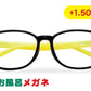 ケロリンお風呂メガネ【老眼鏡】ブラック