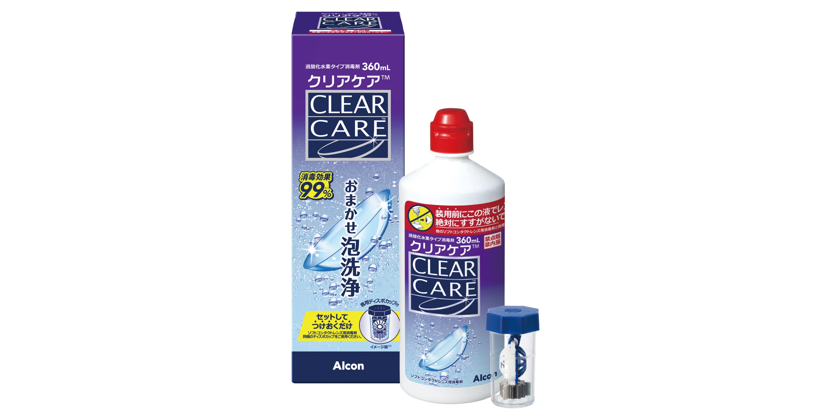 クリアケア 360ml