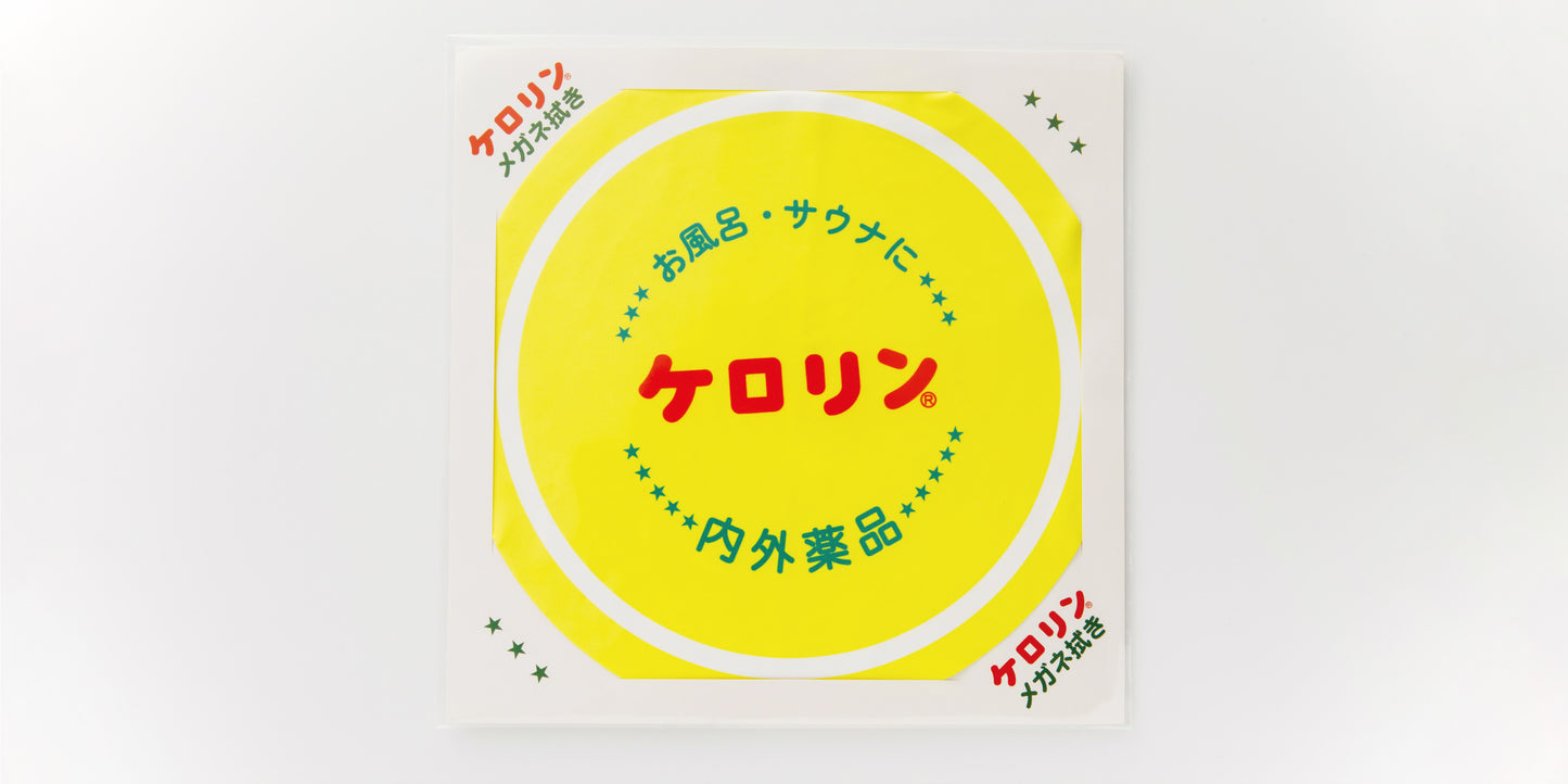 ケロリン メガネ拭き